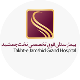 لوگوی بیمارستان تخت جمشید